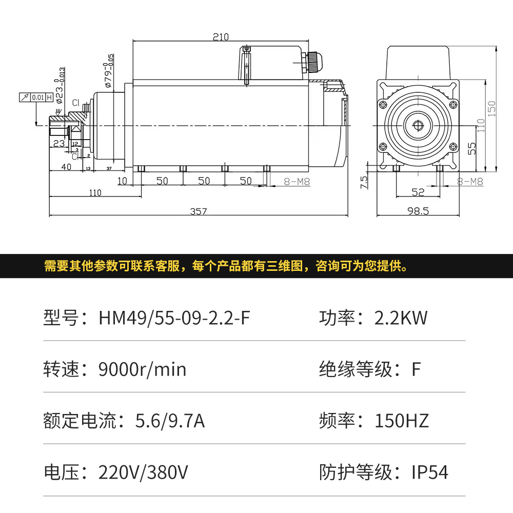HM4955-09-2.2-F-参数