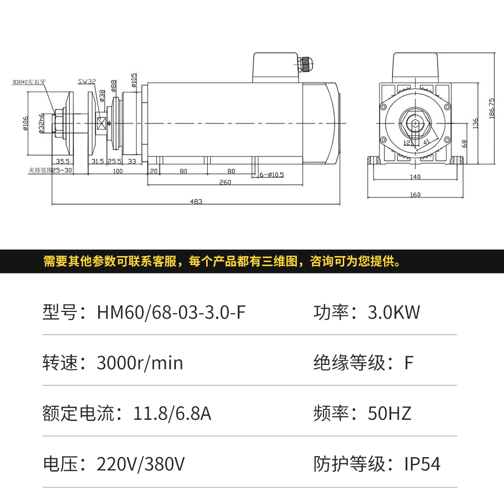 HM6068-03-3.0-F-参数