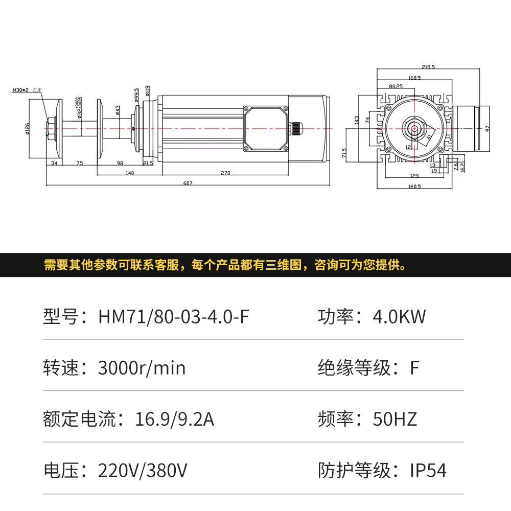 HM7180-03-4.0-F-参数
