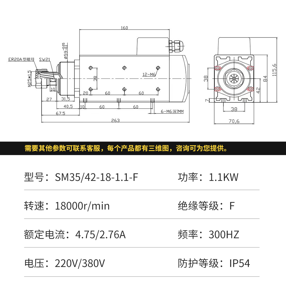 SM3542-2