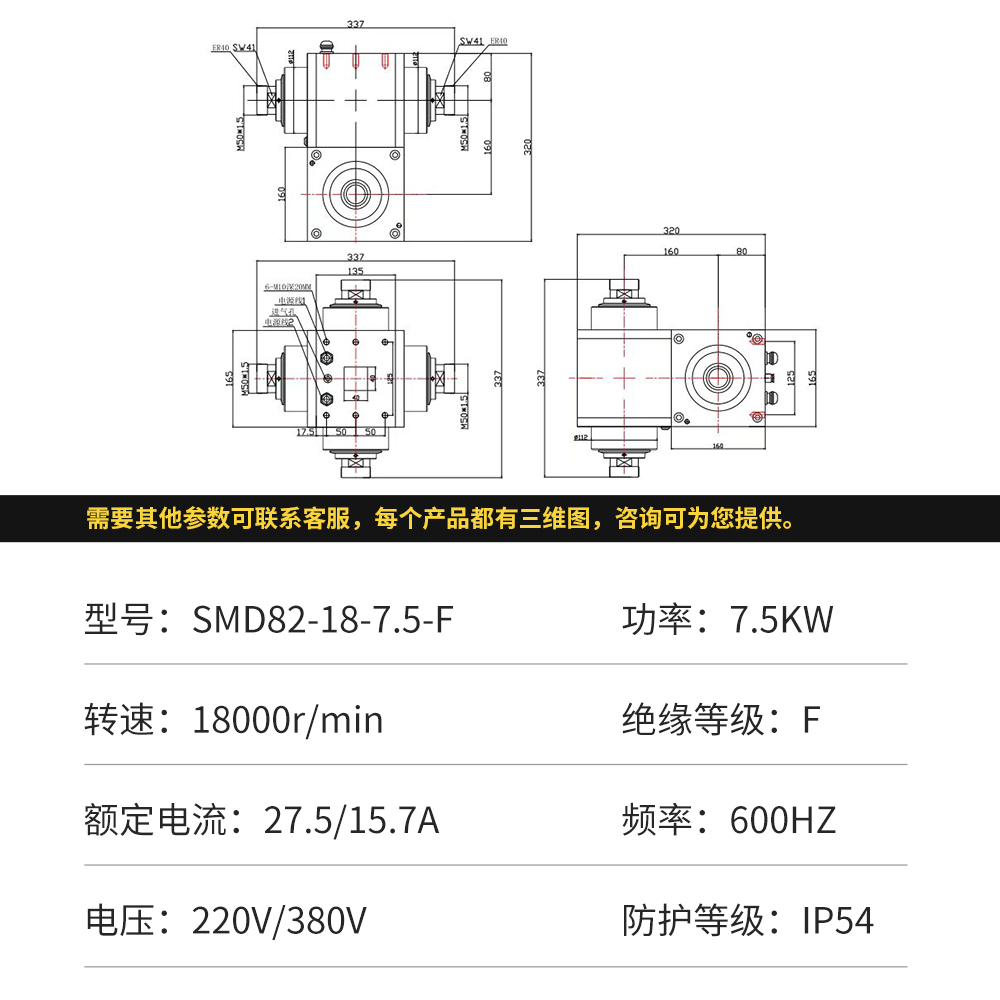 SMD82-18-7.5-F-参数
