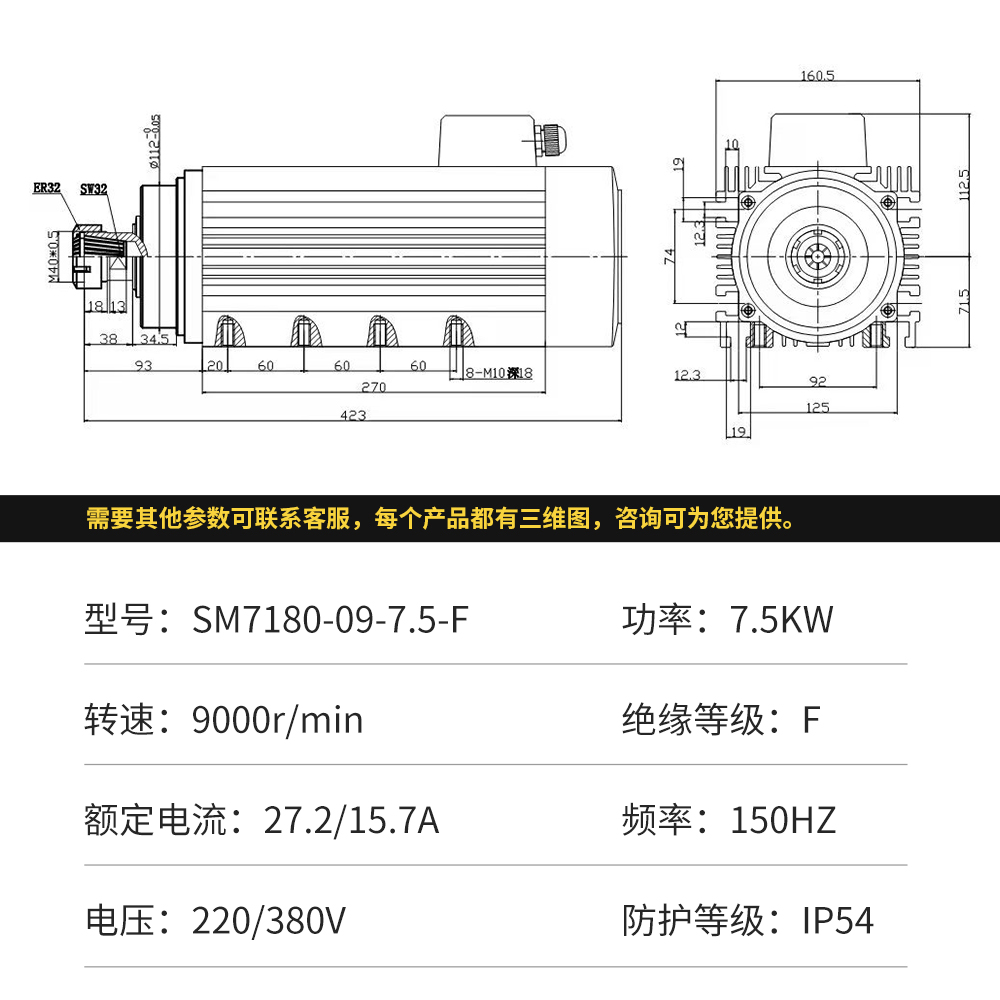 SM7180-09-7.5-F-参数