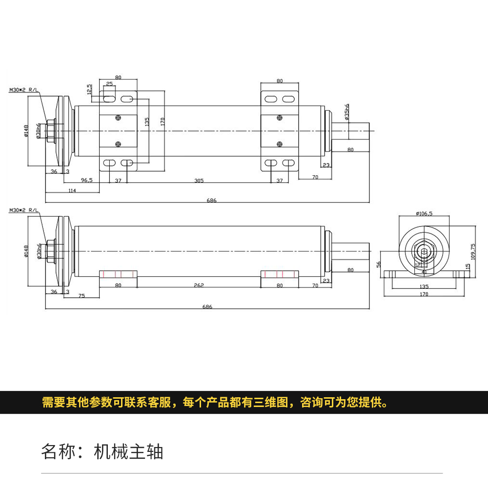 机械主轴-参数